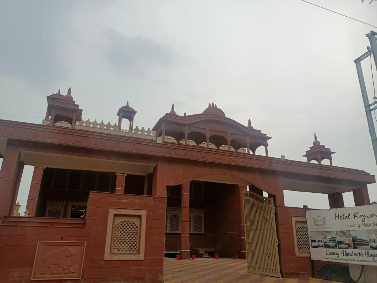Hotel Rajwada Palace Orchha Ngoại thất bức ảnh